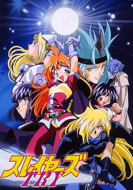 秀逗魔导士TRY第01集