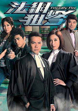 法网追击第15集