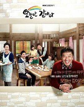 就像今天一样第01集