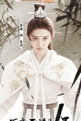 火王之破晓之战第03集