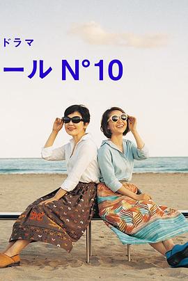 蔚蓝海岸 N°10第01集