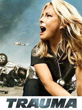 急救小组第01集