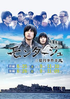 三亿元事件奇谭第01集