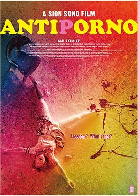 反情色(大结局)