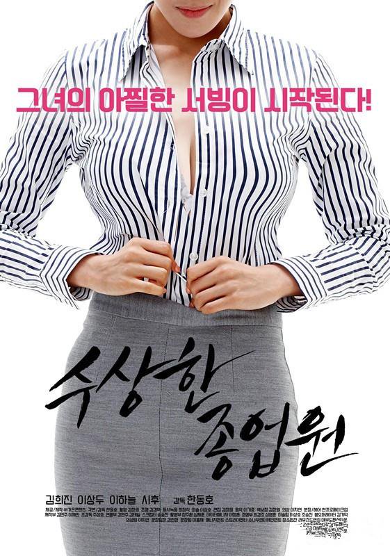 发廊里的美妙(大结局)