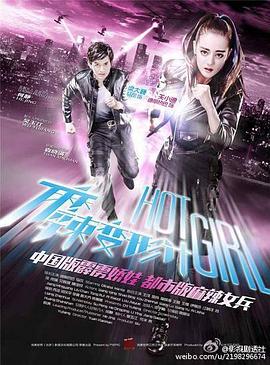 麻辣变形计DVD版第07集