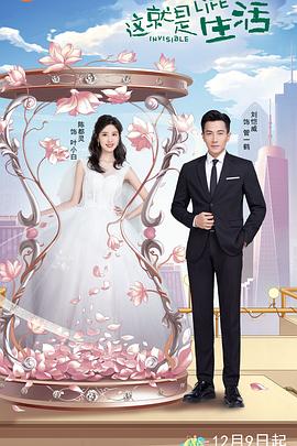 这就是生活2020第01集