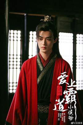 绝世：爱上霸道小侯爷第12集